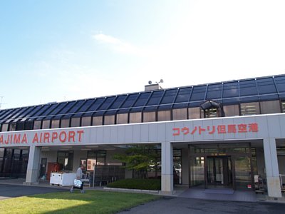 コウノトリ但馬空港