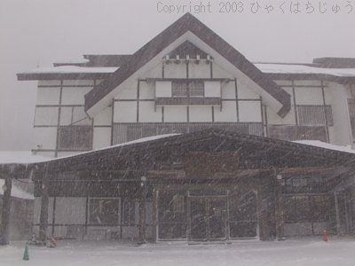 雪の酸ヶ湯温泉
