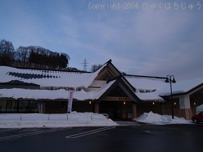 道の駅雫石