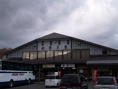 銅像茶屋