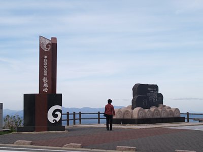 津軽海峡冬景色歌碑